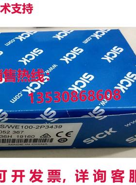 供应原装SICK WS/WE100-2P3439 光电传感器
