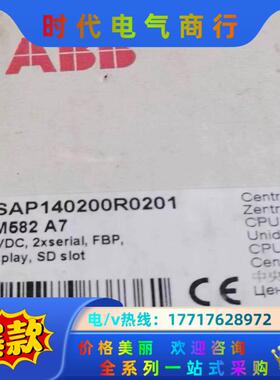 PM582全新原装正品ABB CPU模块1SAP140200议价