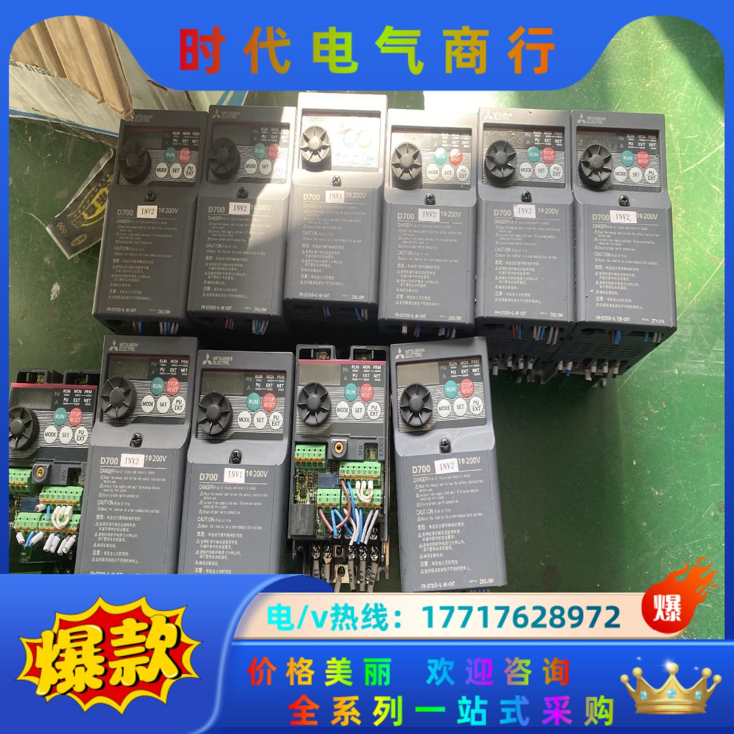 三菱D700系列变频器    FR-D720S-0.4K议价
