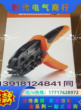 魏德米勒 压线钳 9006450000 PZ 50德国冷议价