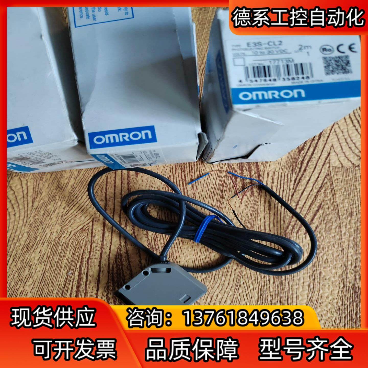 全新 原装正品 光电传感器  E3S-CL1