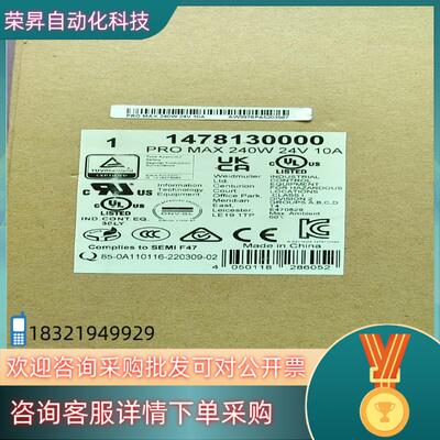 现货全新原装魏德米勒电源1469580000,PRO  ECO