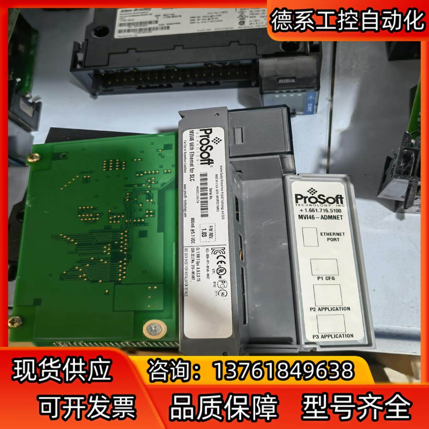 MVI46-ADMNET成色好议价