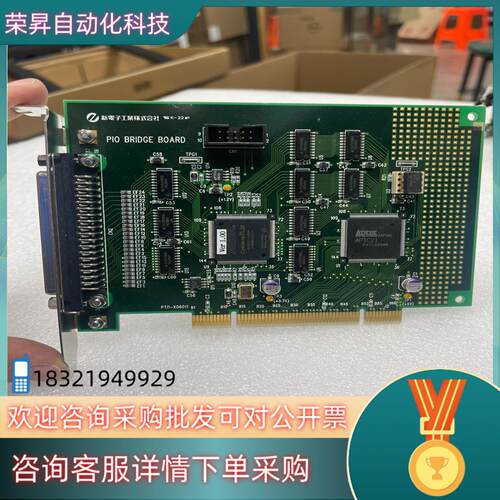 现货PIO BRIDGE BOARD 采集卡 新电子工业