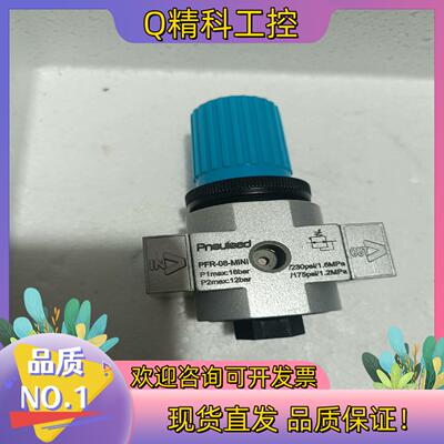 现货Pneulead纽得气动调压阀PFR-08-MINI