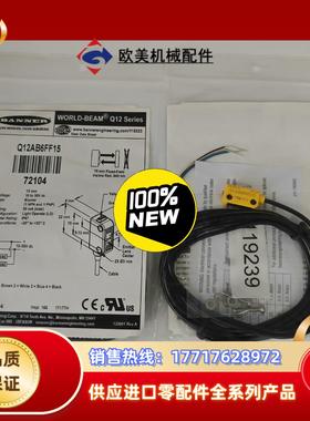 正品邦纳BANNER光电传感器Q12AB6FF15议价