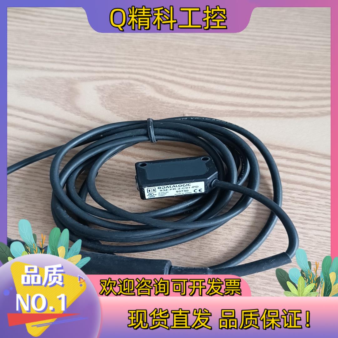 现货意大利得利捷datalogic传感器S3Z-PR-2-C01