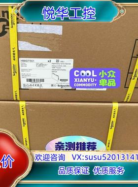 触摸屏 显示屏HMIDT551 现货，全新原装正品，质议价