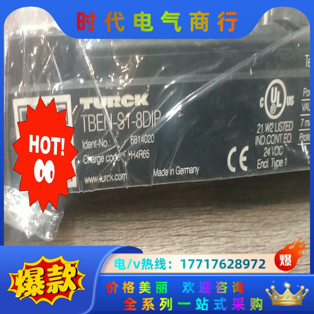 图尔克模块 TBEN-S1-8DXP，远程IO模块，裸新没有议价
