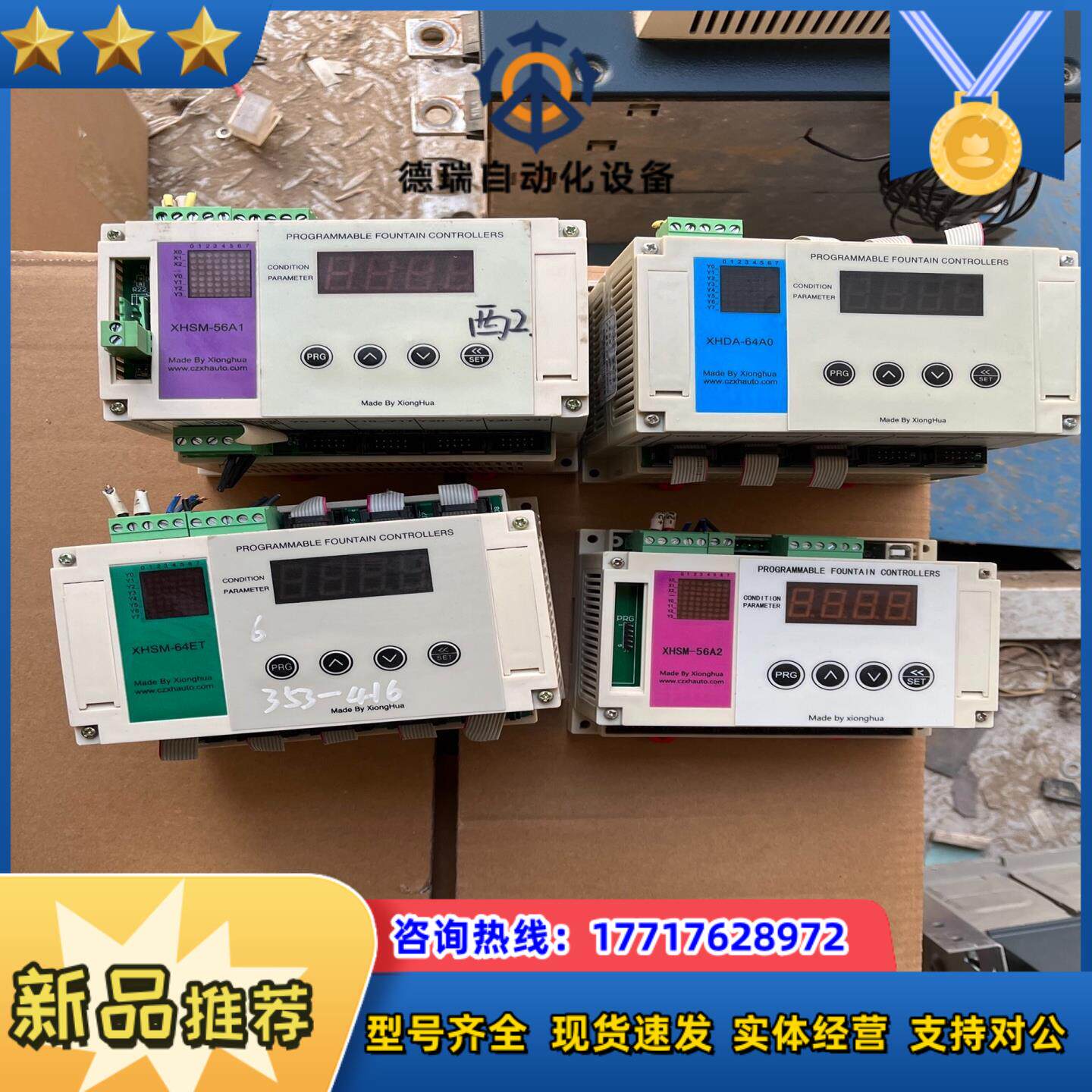 雄华智能多路温控XHDA-64A0、议价