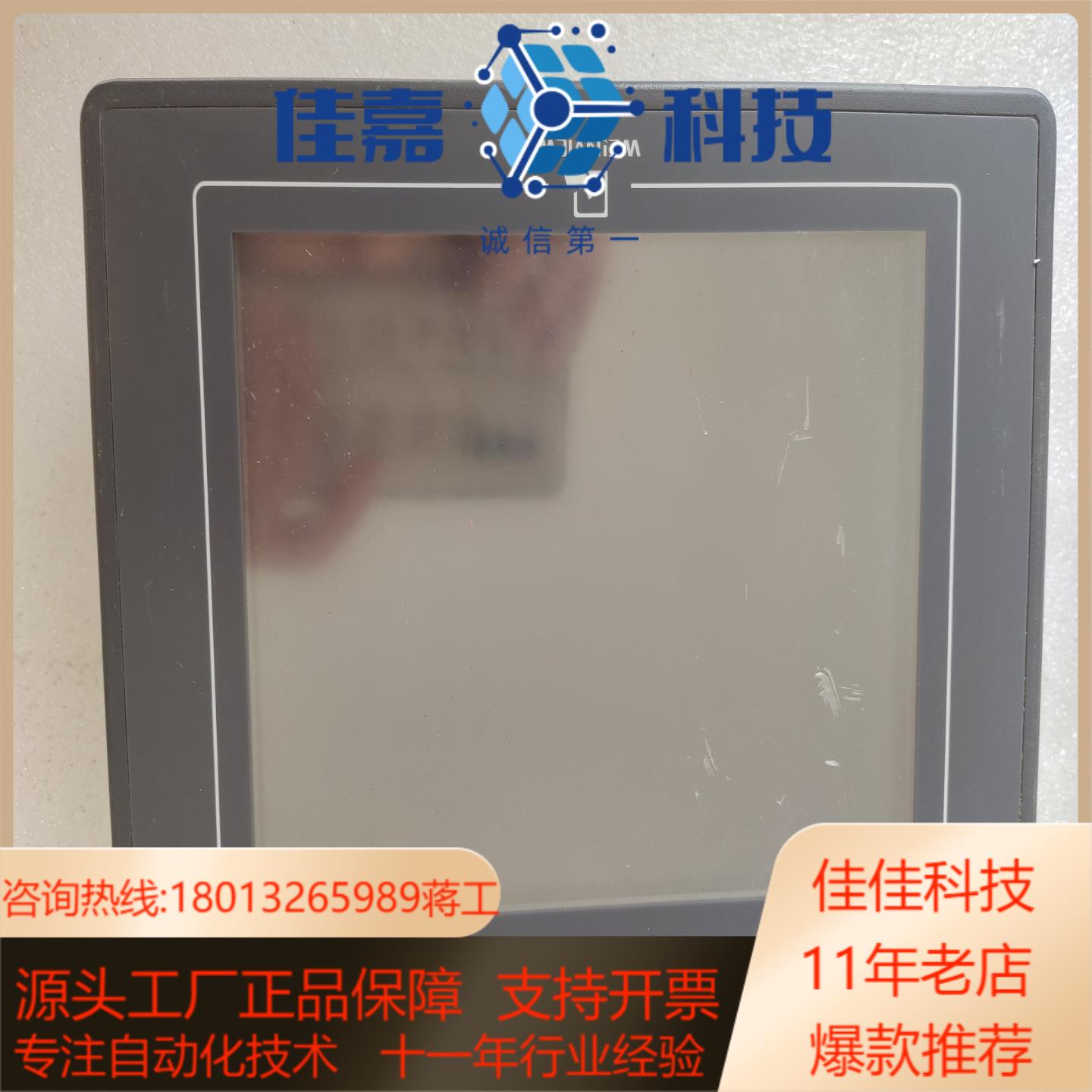 威纶触摸屏MT508TV    45gwv图片实拍有量，