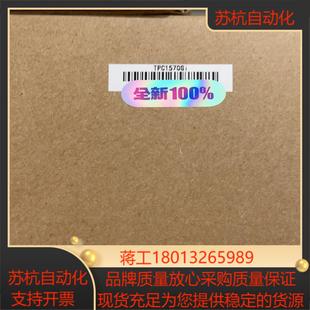 昆仑触摸屏 TPC1570Gi 全新正品现货