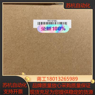 昆仑触摸屏 TPC1570Gi 全新正品现货