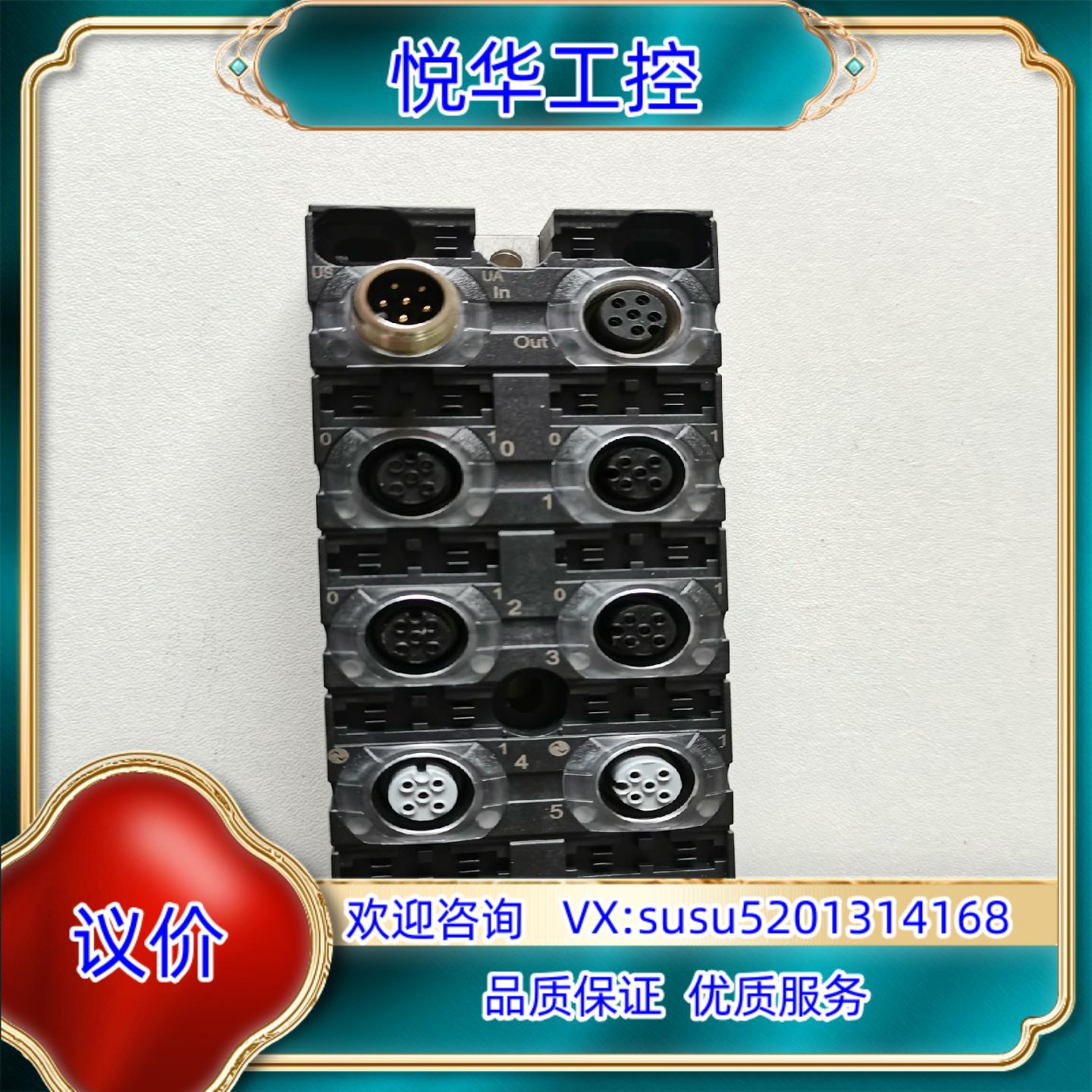 穆尔模块 DIO12 IOL4 E 8*M12 Art-NO议价