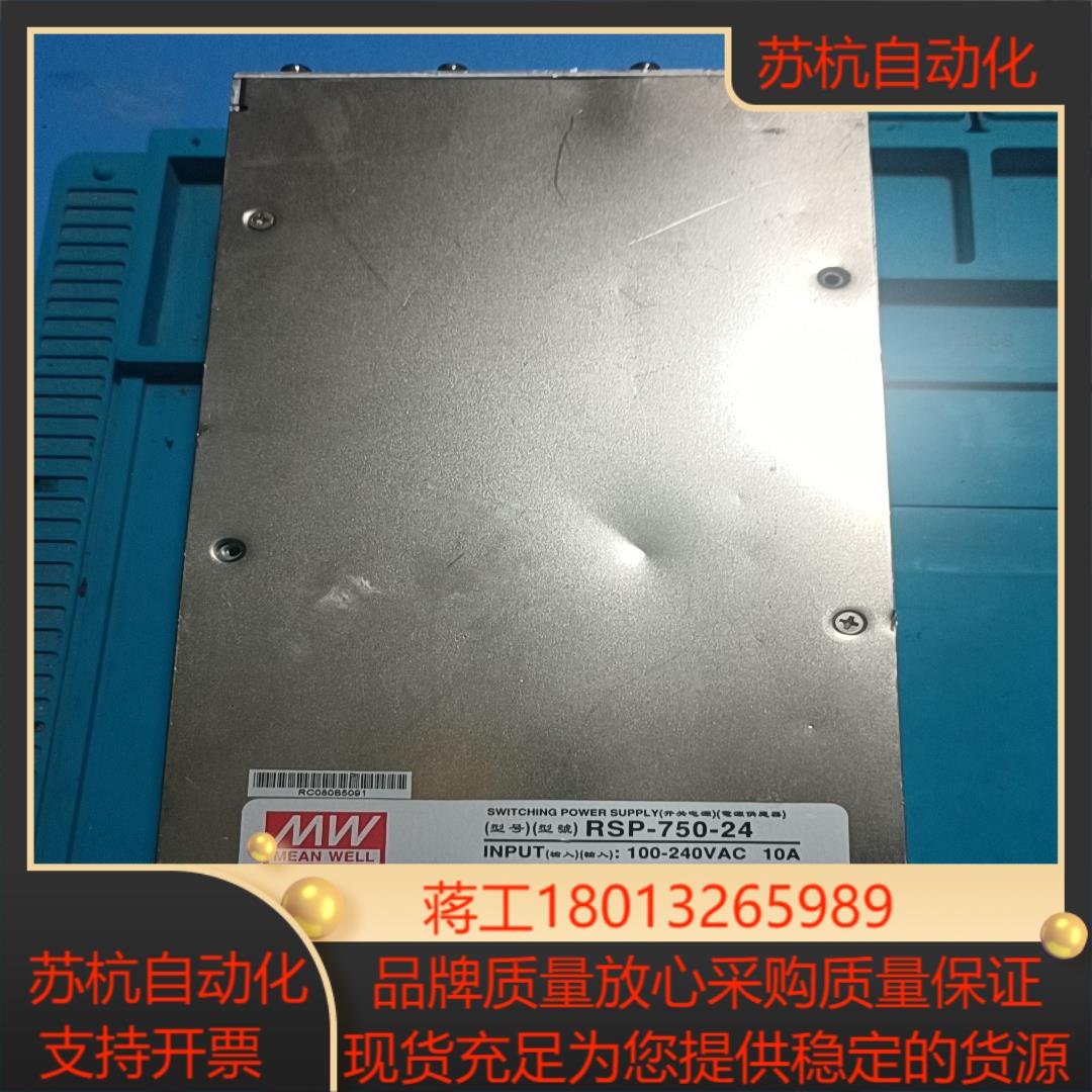 RPS-750-24台湾明纬750W开关电源AC220V转D议价