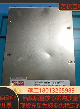 RPS-750-24台湾明纬750W开关电源AC220V转D议价