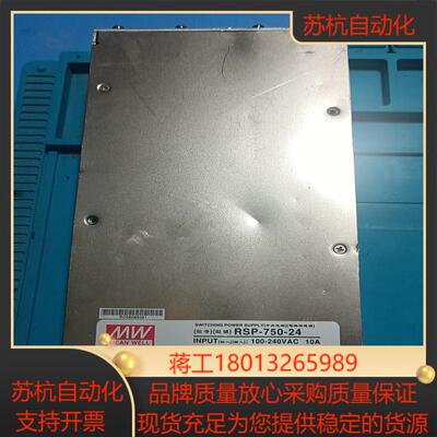 RPS-750-24台湾明纬750W开关电源AC220V转D议价