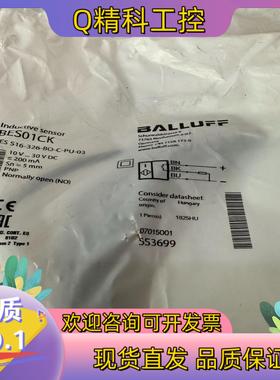 现货巴鲁夫BES01CK  BES516-326-BO-C-03