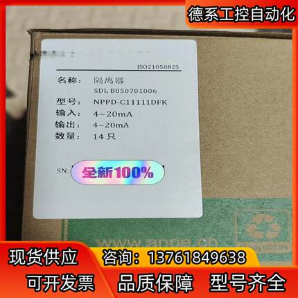 优倍信号隔离器，NPPD-C11111DFK