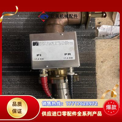 通快激光 配件huttinger议价