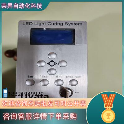 Uvata依瓦塔UV光源控制器紫外线固化机UP624