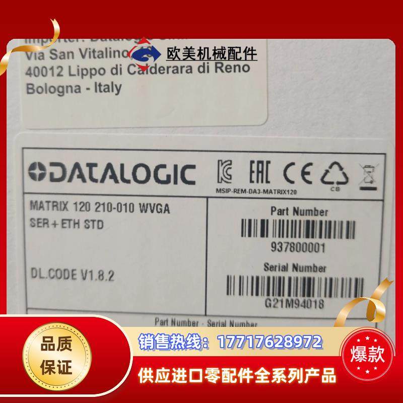 datalogic得利捷matrix120-210-010全议价