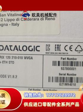 datalogic得利捷matrix120-210-010全议价