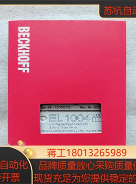 BECKHOFF倍福EL1004