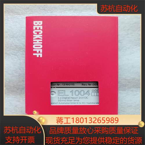BECKHOFF倍福EL1004