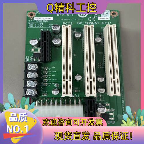 现货工控机底板HPE-4S2-R41 REV;4.1