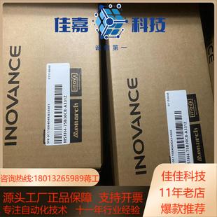 汇川MS1H4 A331Z伺服电机全新未拆 75B30CB