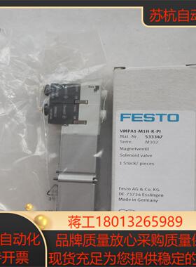 费斯托FESTO VMPA1-M1H-K-PI