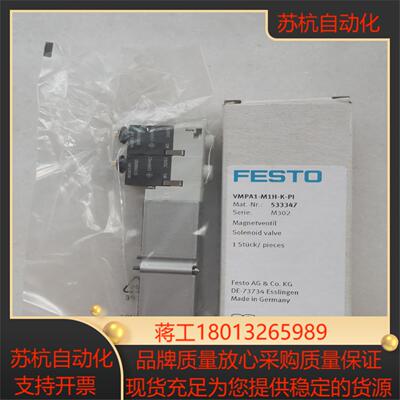 费斯托FESTO VMPA1-M1H-K-PI