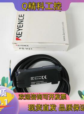 现货基恩士KEYEENCE光纤放大器FS-V31
