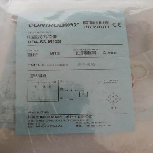 正品科瑞DW-AS-604-065-001 1个