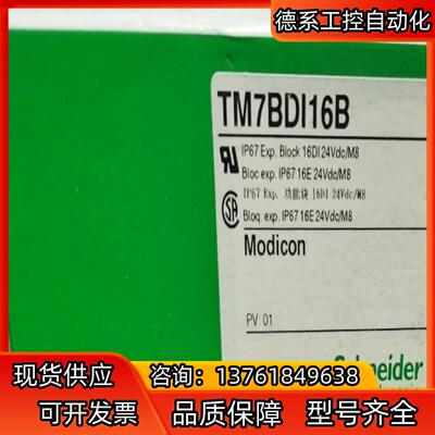 TM7BDI16B全新原装正品议价