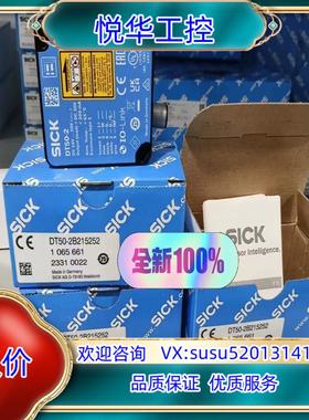 DT50-2B215252  1065661议价