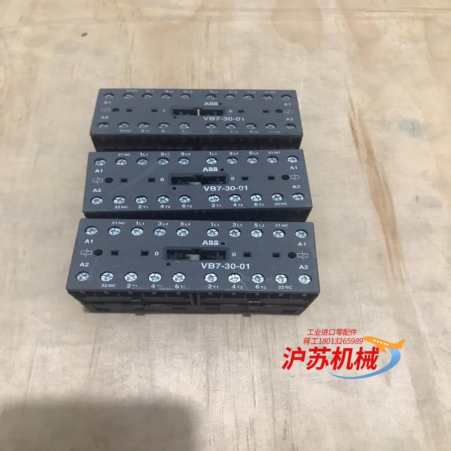 VB7-30-01正品  机械联锁接触器24V 110