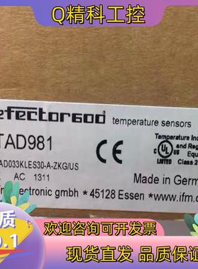 现货TAD981 易福门温度传感器 TAD033KLES30-A