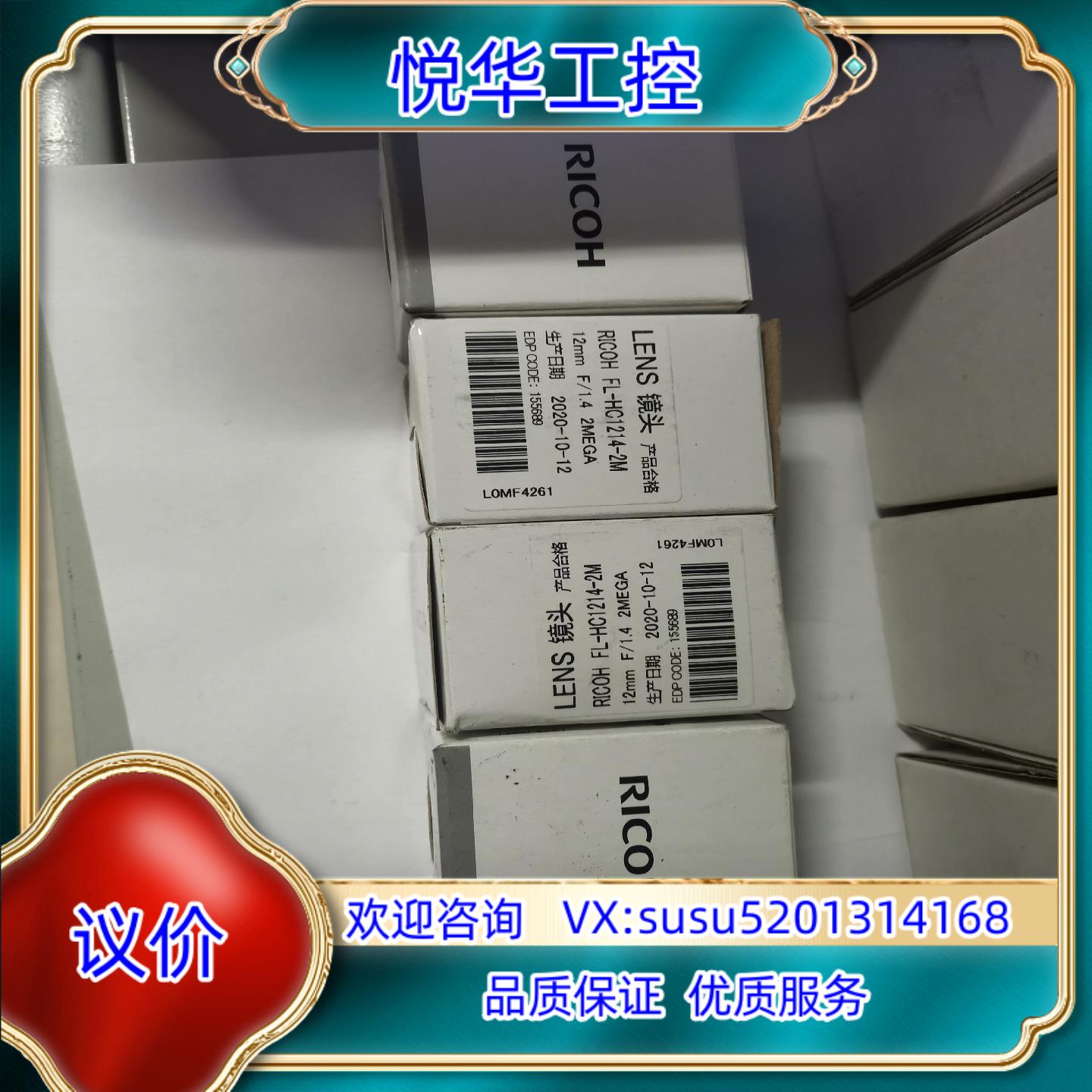 理光工业镜头，FL-HC1214-2M，全新，功能完好，议价