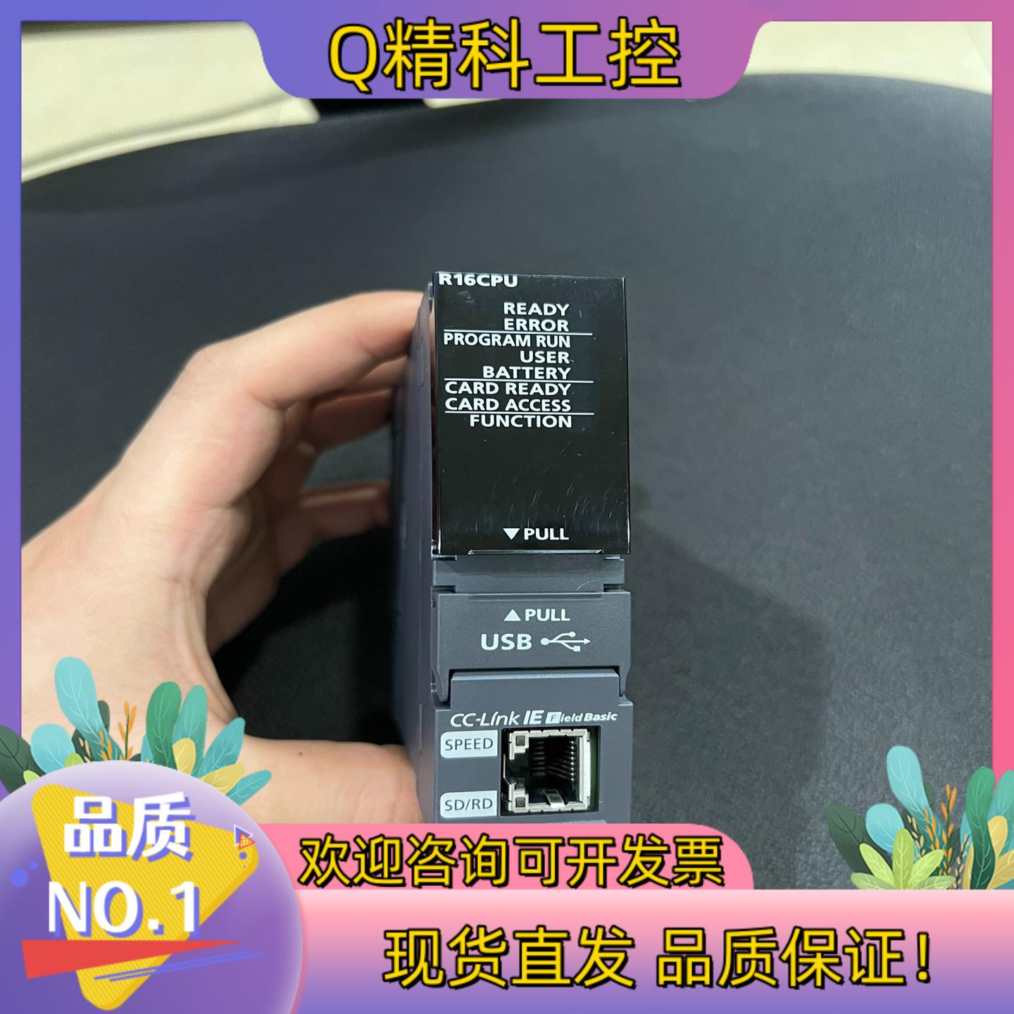 现货R16CPU充新2022年的固件版本