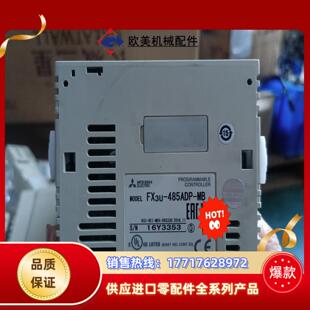 三菱模块FX3U-485ASP-MB 成色新，好优惠[比心]议价