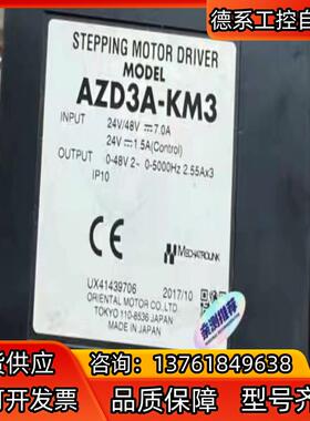 东方驱动器AZD4A-KM3现货AZD3A-KM3现货两议价