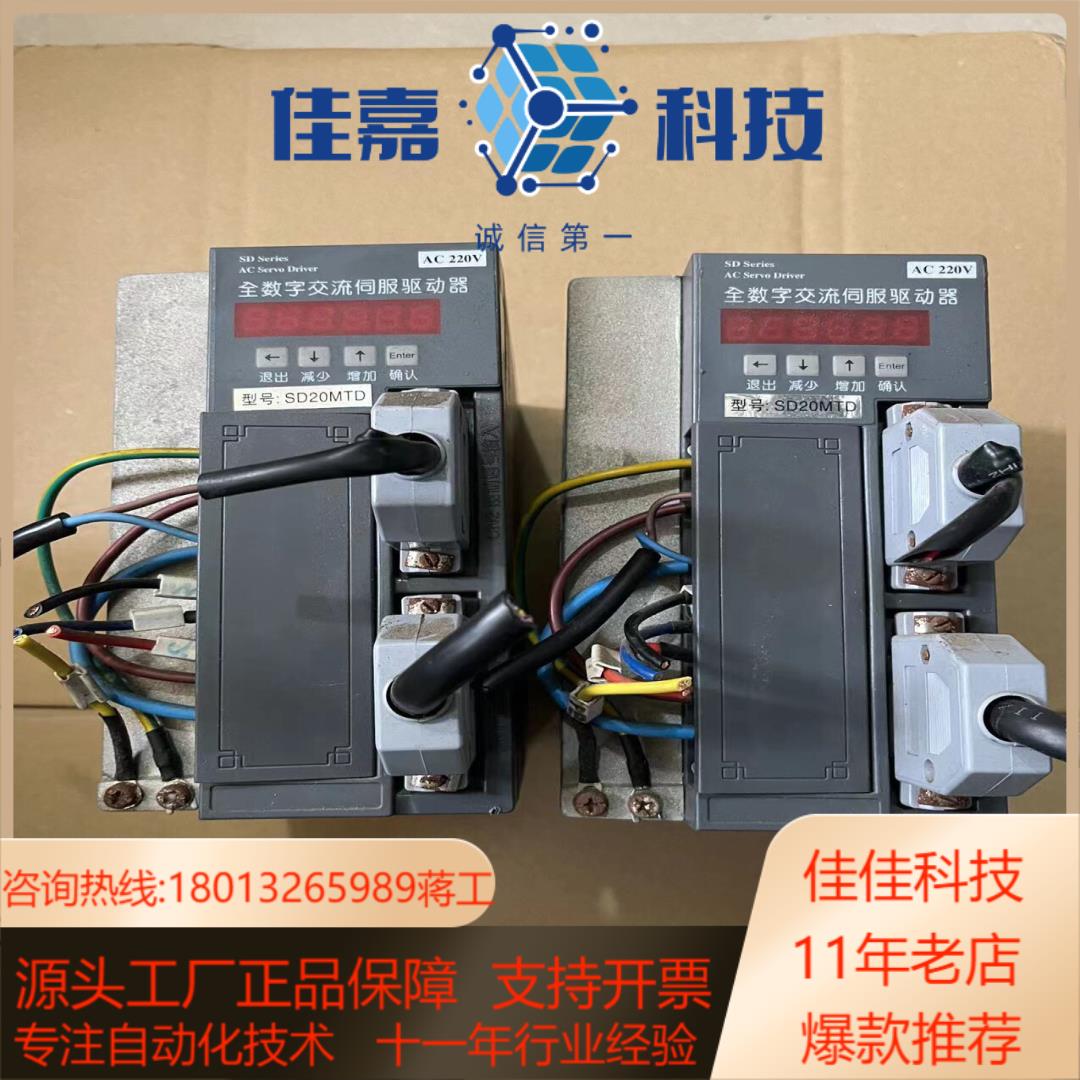 SD20MTD新那克数控驱动器保证质量为单