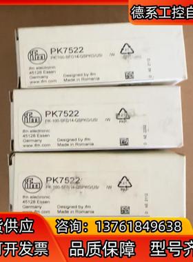 易福门PK7522正品全新 SV7500 LR3000正品全