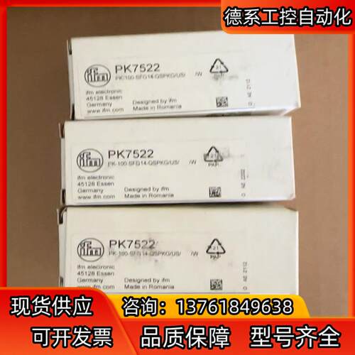 易福门PK7522正品全新 SV7500 LR3000正品全