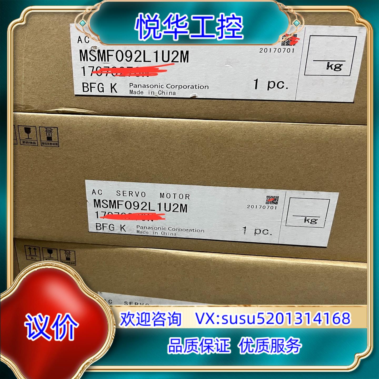 全新伺服电机MSMF092L1U2M运费到付议价