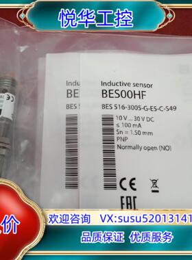 原装全新原装正品巴鲁夫传感器BES00HF BES 516-30议价