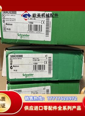 PLC模块，140ACI03000 模拟量输入，单极议价