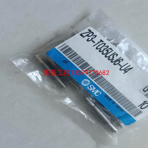 【荣强工控】SMC真空吸杆吸盘ZP3-T035USJ6-U4 一包十套